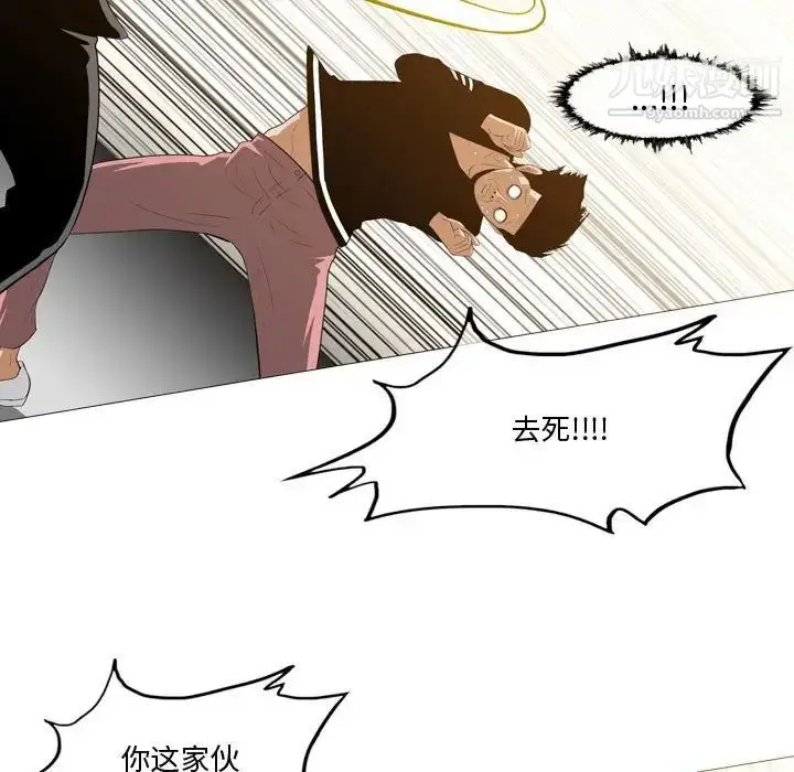 漫画《恶劣时代》第12话第48张图