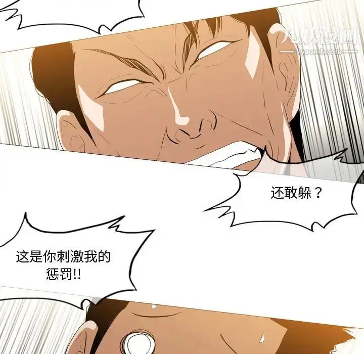 漫画《恶劣时代》第12话第49张图