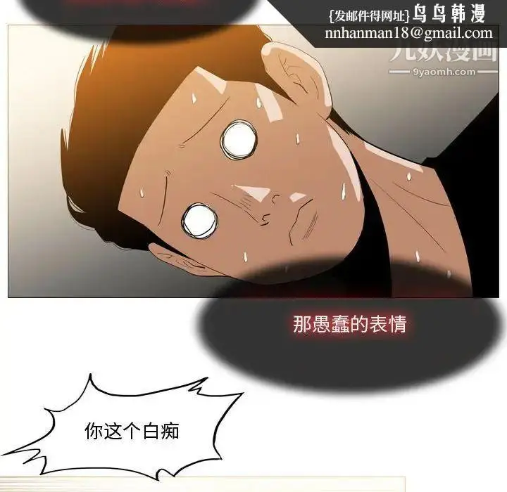 漫画《恶劣时代》第12话第53张图