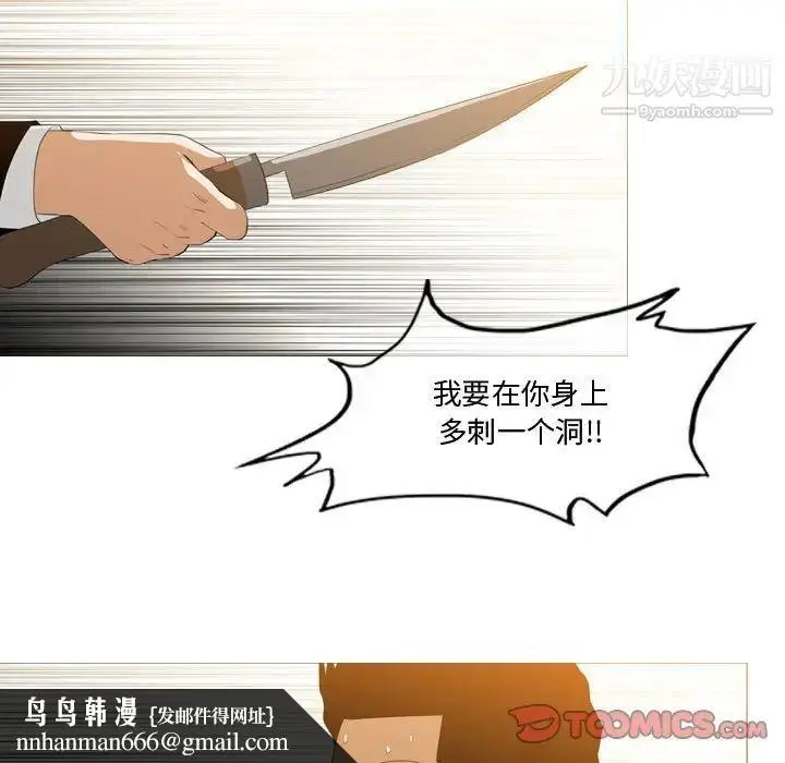 漫画《恶劣时代》第12话第54张图