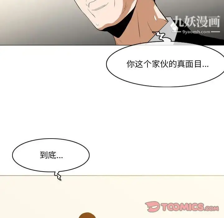 漫画《恶劣时代》第12话第58张图