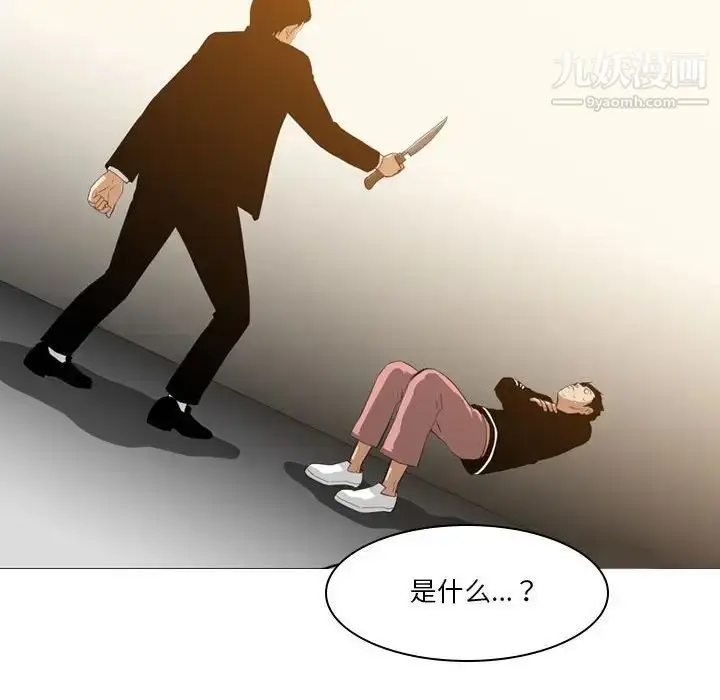 漫画《恶劣时代》第12话第59张图