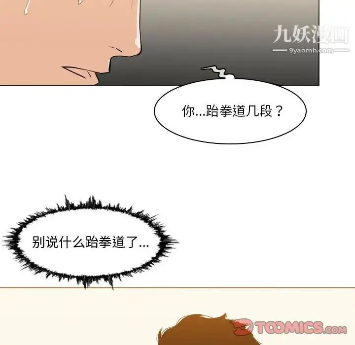 漫画《恶劣时代》第12话第62张图