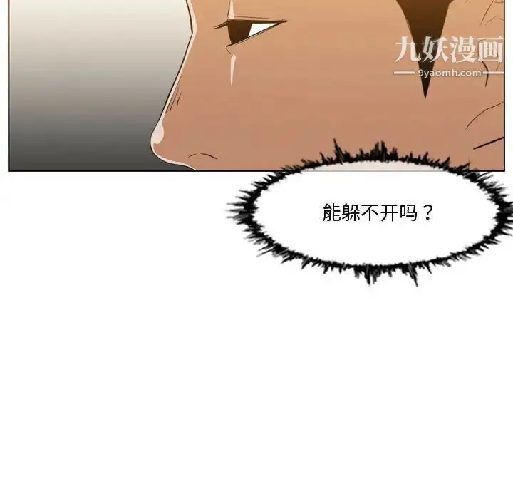 漫画《恶劣时代》第12话第67张图