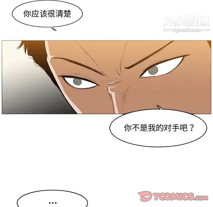 漫画《恶劣时代》第12话第70张图