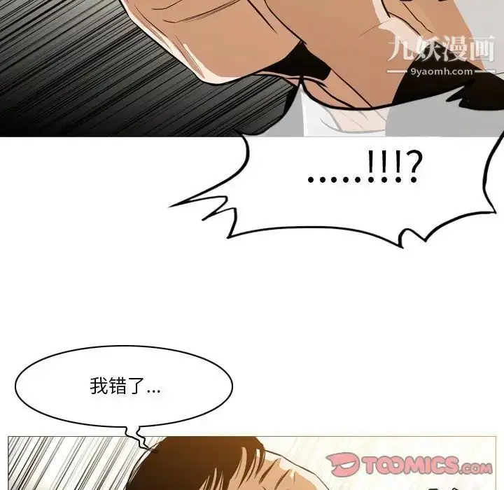 漫画《恶劣时代》第12话第78张图