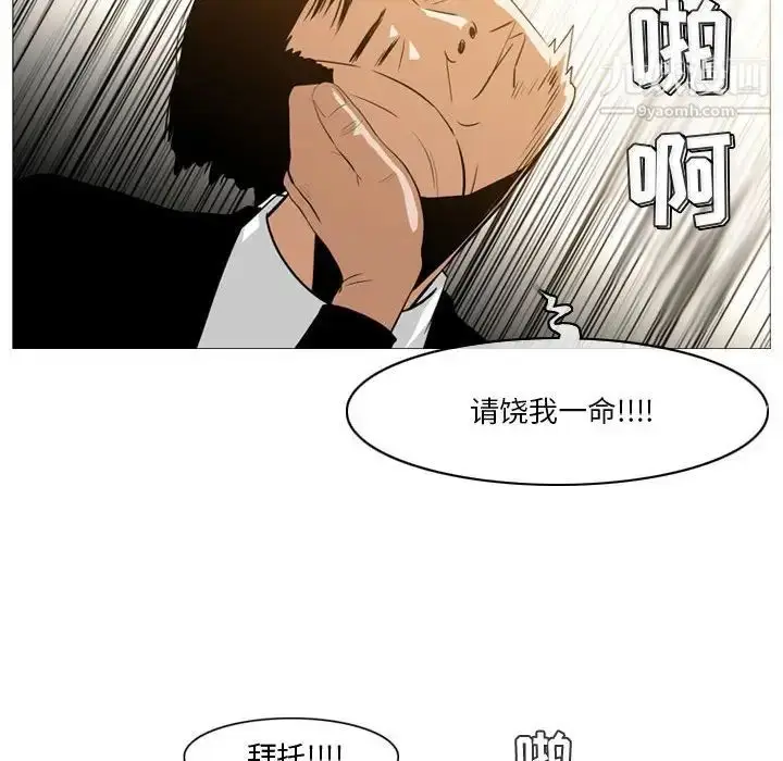漫画《恶劣时代》第12话第79张图