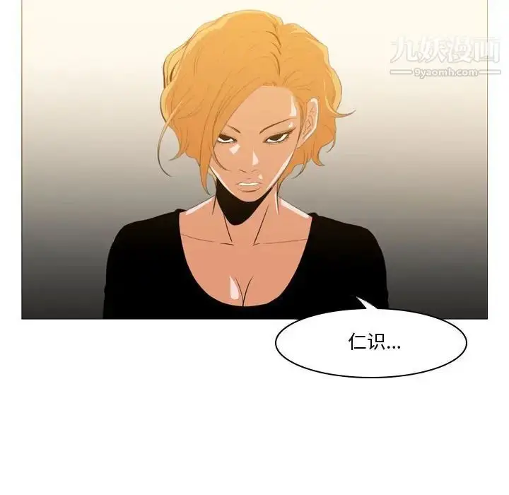 漫画《恶劣时代》第12话第81张图