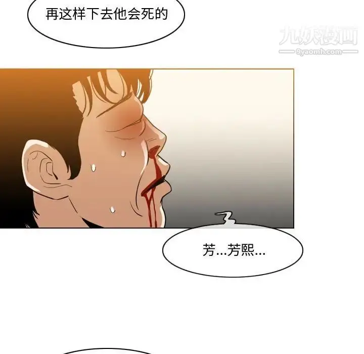 漫画《恶劣时代》第12话第85张图