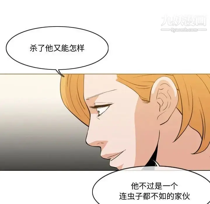 漫画《恶劣时代》第12话第87张图