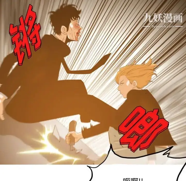 漫画《恶劣时代》第12话第91张图