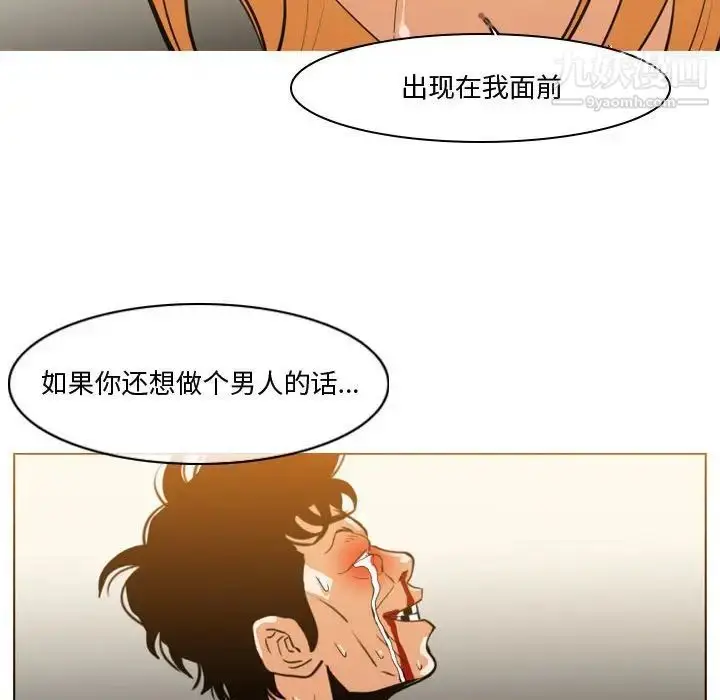 漫画《恶劣时代》第12话第93张图