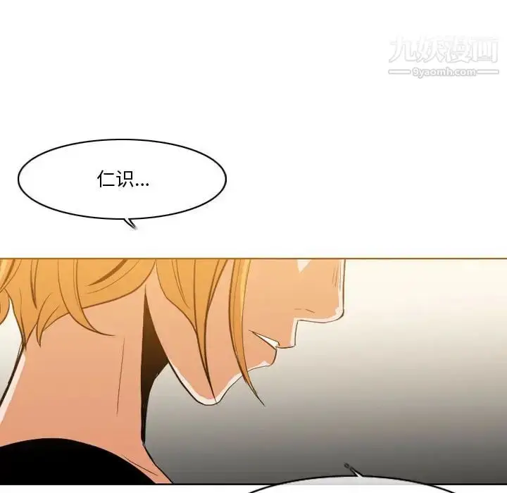 漫画《恶劣时代》第12话第96张图