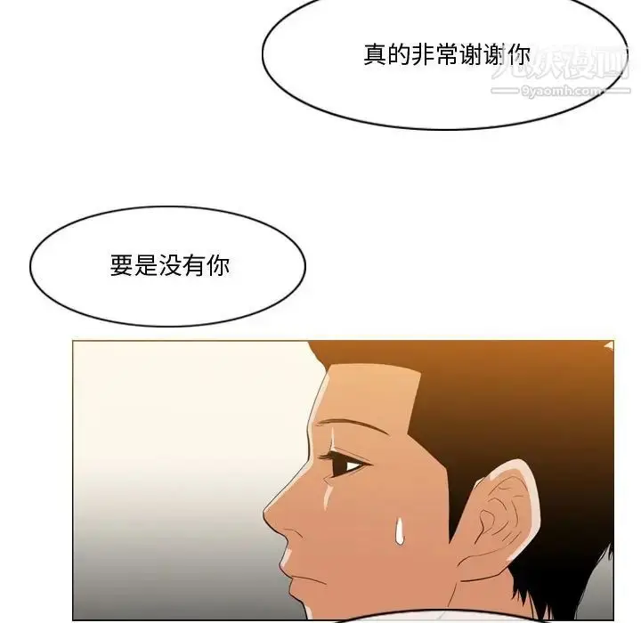 漫画《恶劣时代》第12话第97张图