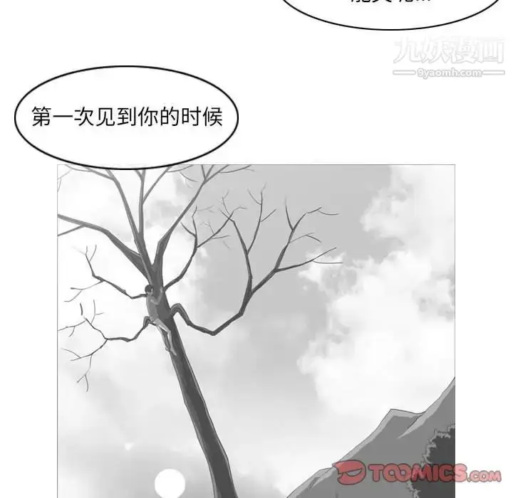漫画《恶劣时代》第55话第10张图
