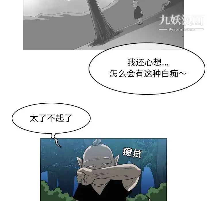 漫画《恶劣时代》第55话第11张图