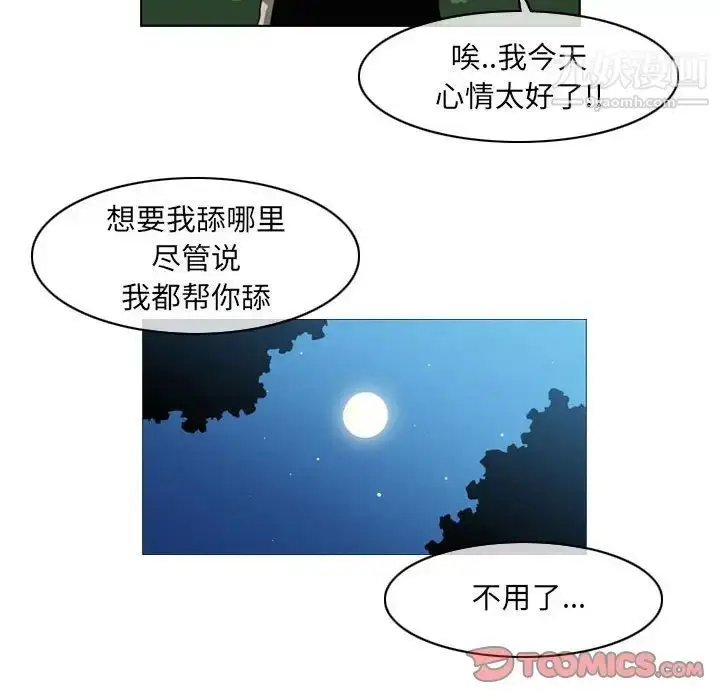 漫画《恶劣时代》第55话第12张图
