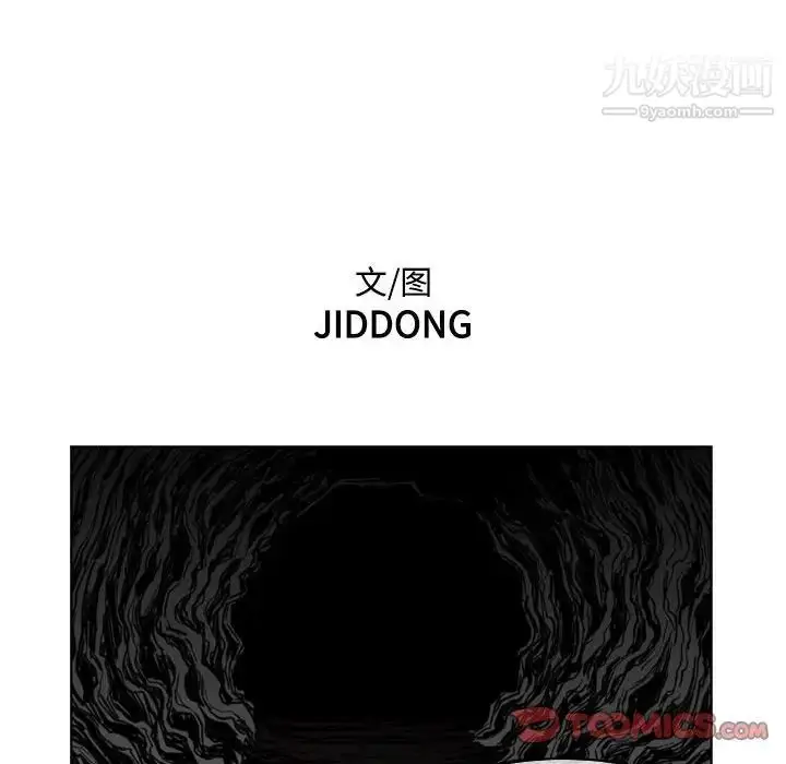 漫画《恶劣时代》第55话第14张图