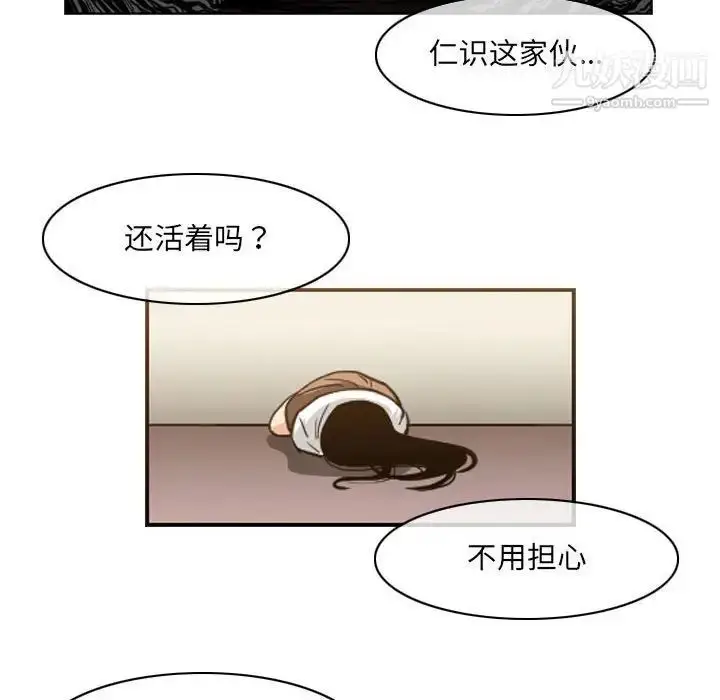 漫画《恶劣时代》第55话第15张图
