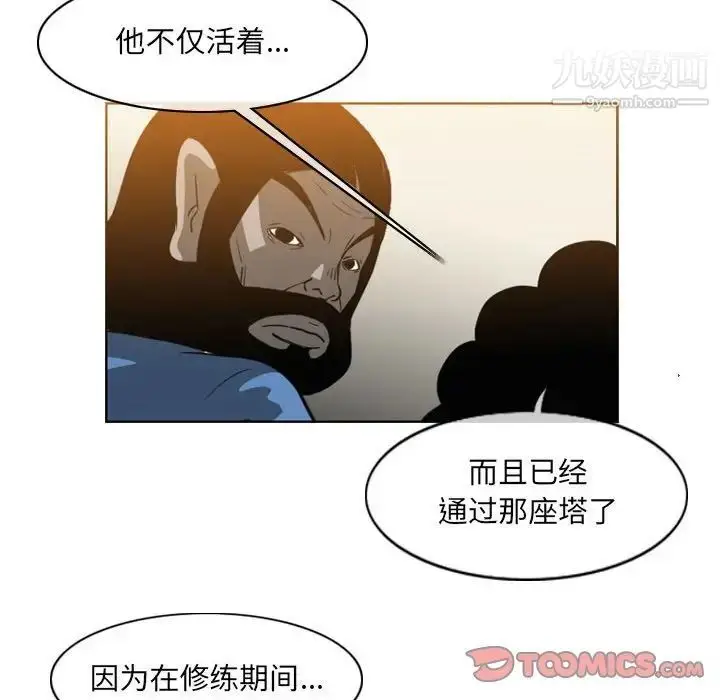 漫画《恶劣时代》第55话第16张图