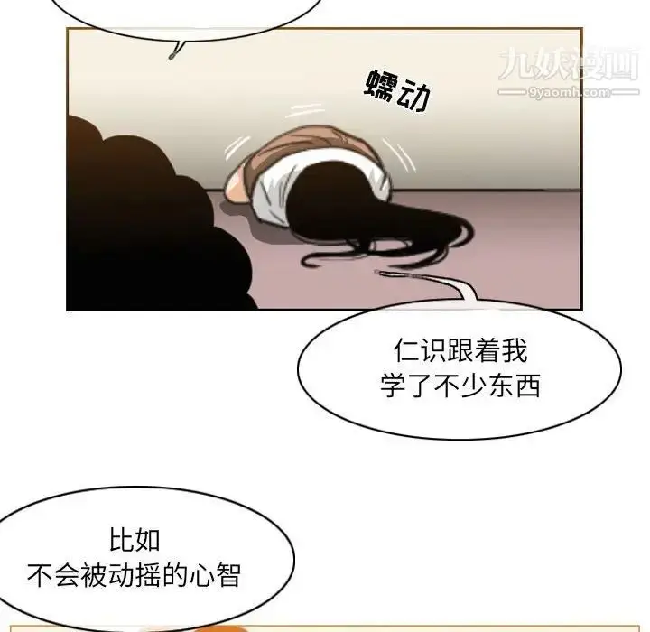漫画《恶劣时代》第55话第17张图