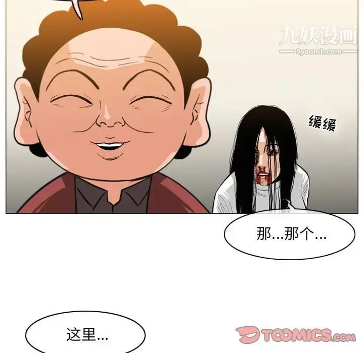 漫画《恶劣时代》第55话第18张图