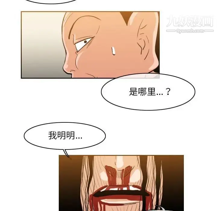 漫画《恶劣时代》第55话第19张图