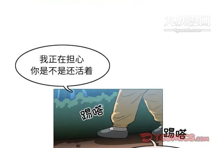 漫画《恶劣时代》第55话第2张图