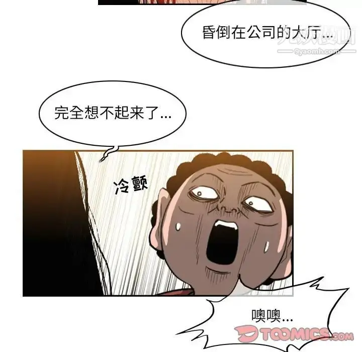 漫画《恶劣时代》第55话第20张图