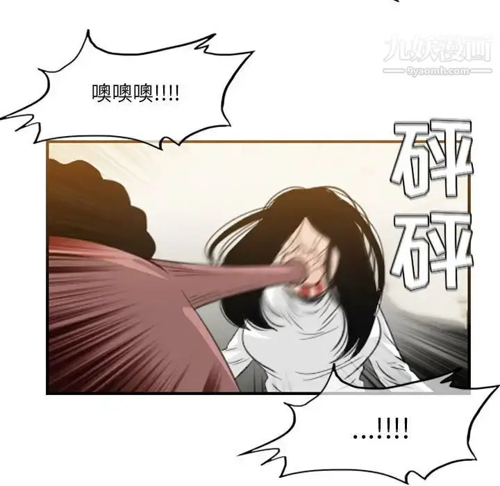 漫画《恶劣时代》第55话第21张图