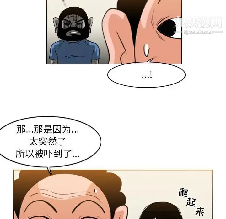 漫画《恶劣时代》第55话第23张图