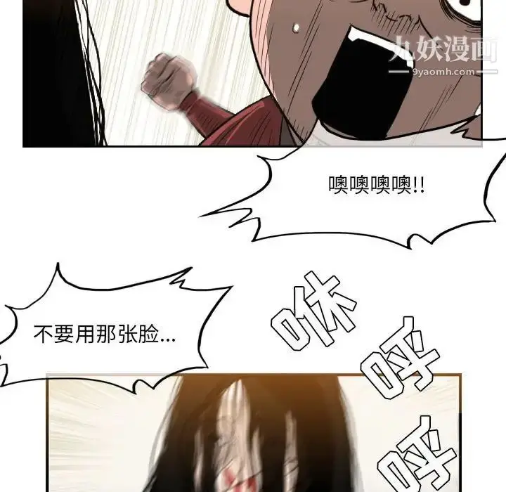 漫画《恶劣时代》第55话第25张图