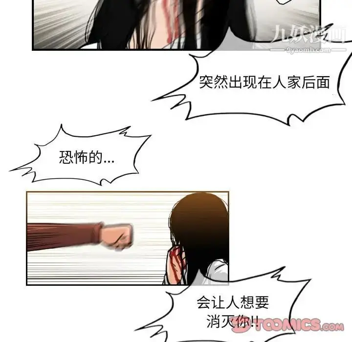漫画《恶劣时代》第55话第26张图