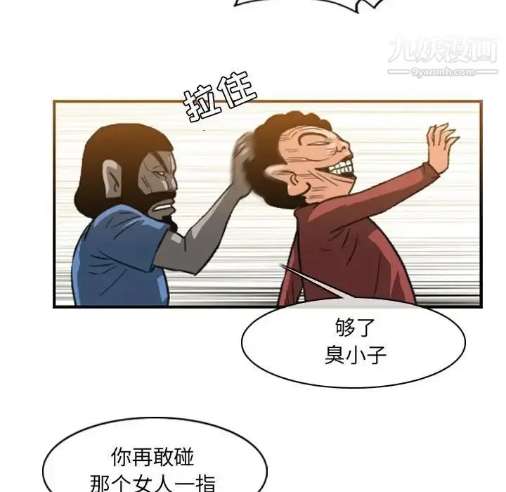 漫画《恶劣时代》第55话第27张图