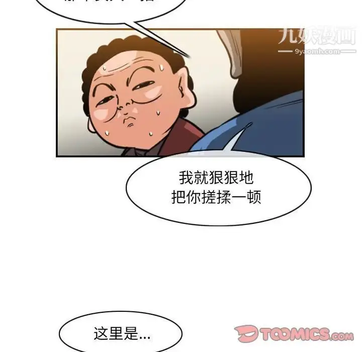 漫画《恶劣时代》第55话第28张图