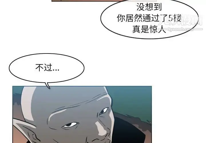 漫画《恶劣时代》第55话第3张图