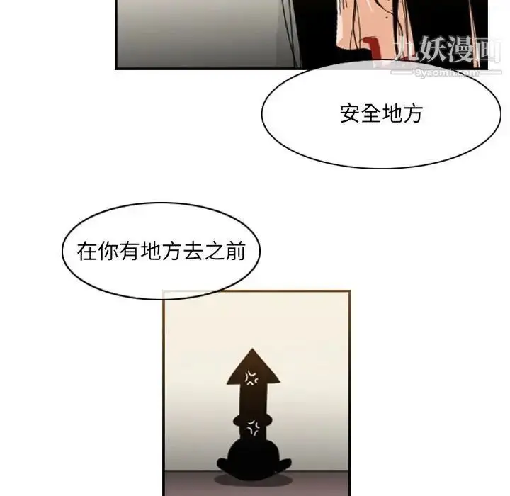 漫画《恶劣时代》第55话第31张图