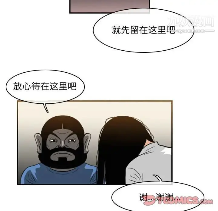 漫画《恶劣时代》第55话第32张图