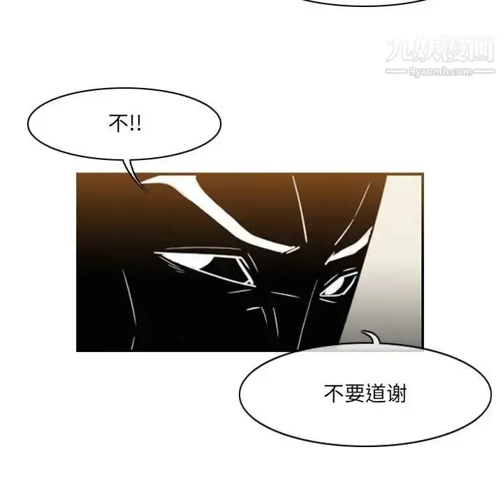 漫画《恶劣时代》第55话第33张图