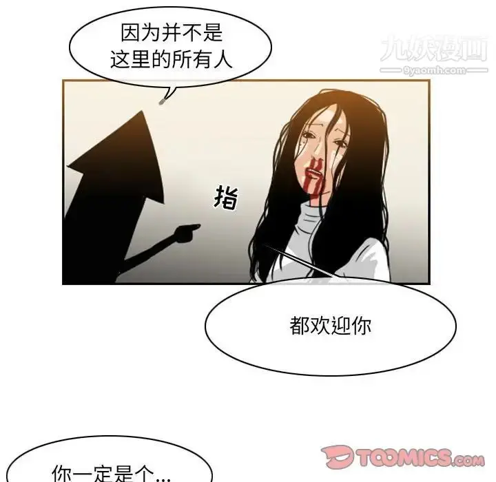 漫画《恶劣时代》第55话第34张图