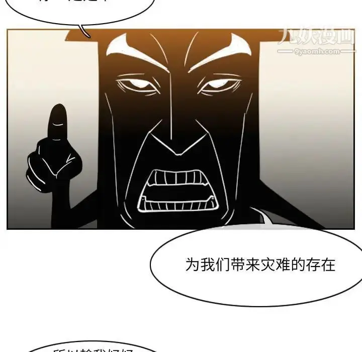漫画《恶劣时代》第55话第35张图