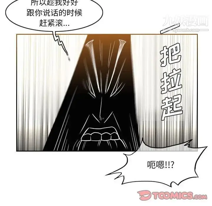 漫画《恶劣时代》第55话第36张图