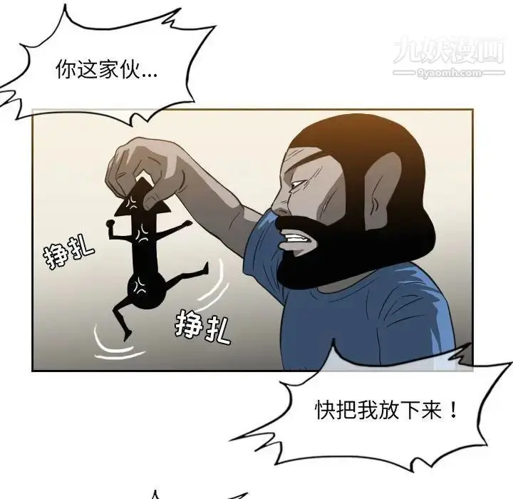 漫画《恶劣时代》第55话第37张图