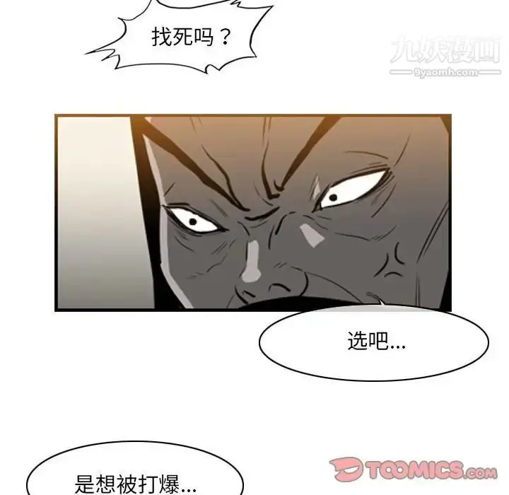 漫画《恶劣时代》第55话第38张图
