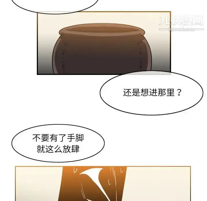 漫画《恶劣时代》第55话第39张图