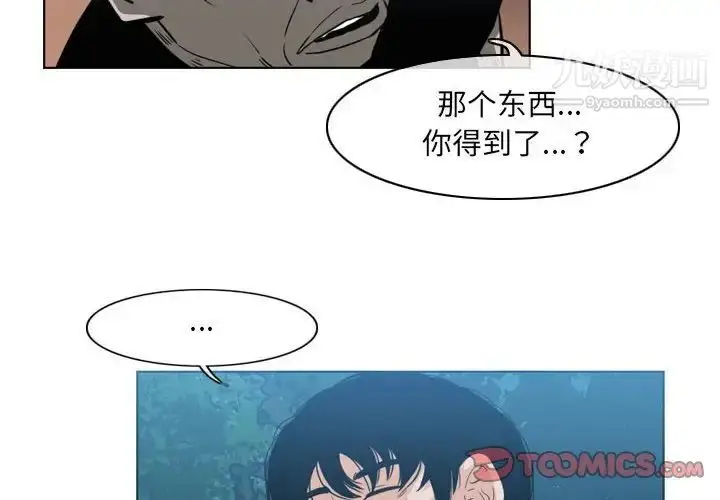 漫画《恶劣时代》第55话第4张图