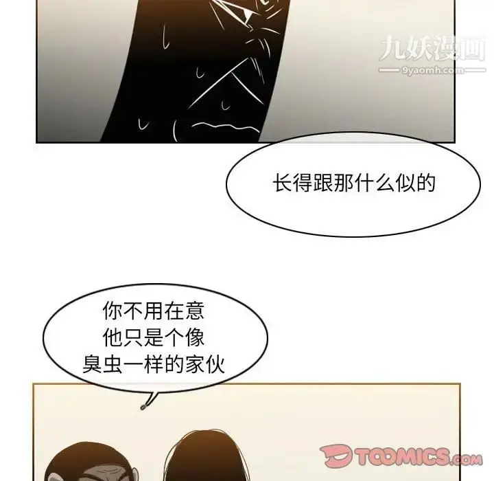 漫画《恶劣时代》第55话第40张图