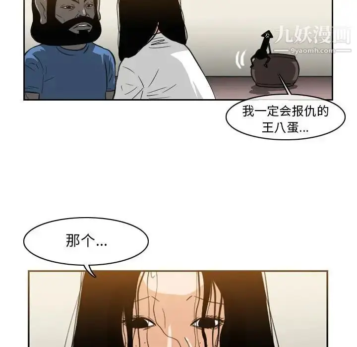 漫画《恶劣时代》第55话第41张图