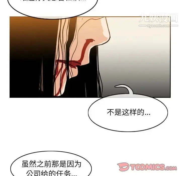 漫画《恶劣时代》第55话第44张图