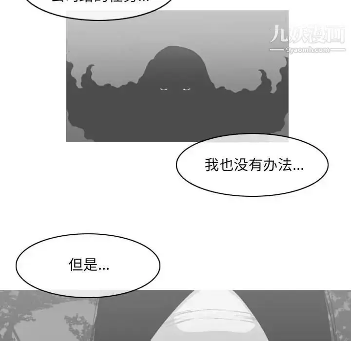 漫画《恶劣时代》第55话第45张图